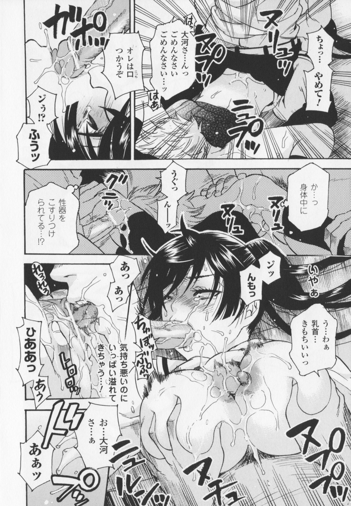 [ウメ吉] ヒロイック・マニア 70/164 