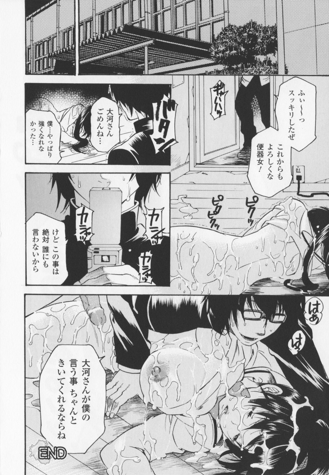 [ウメ吉] ヒロイック・マニア 77/164 