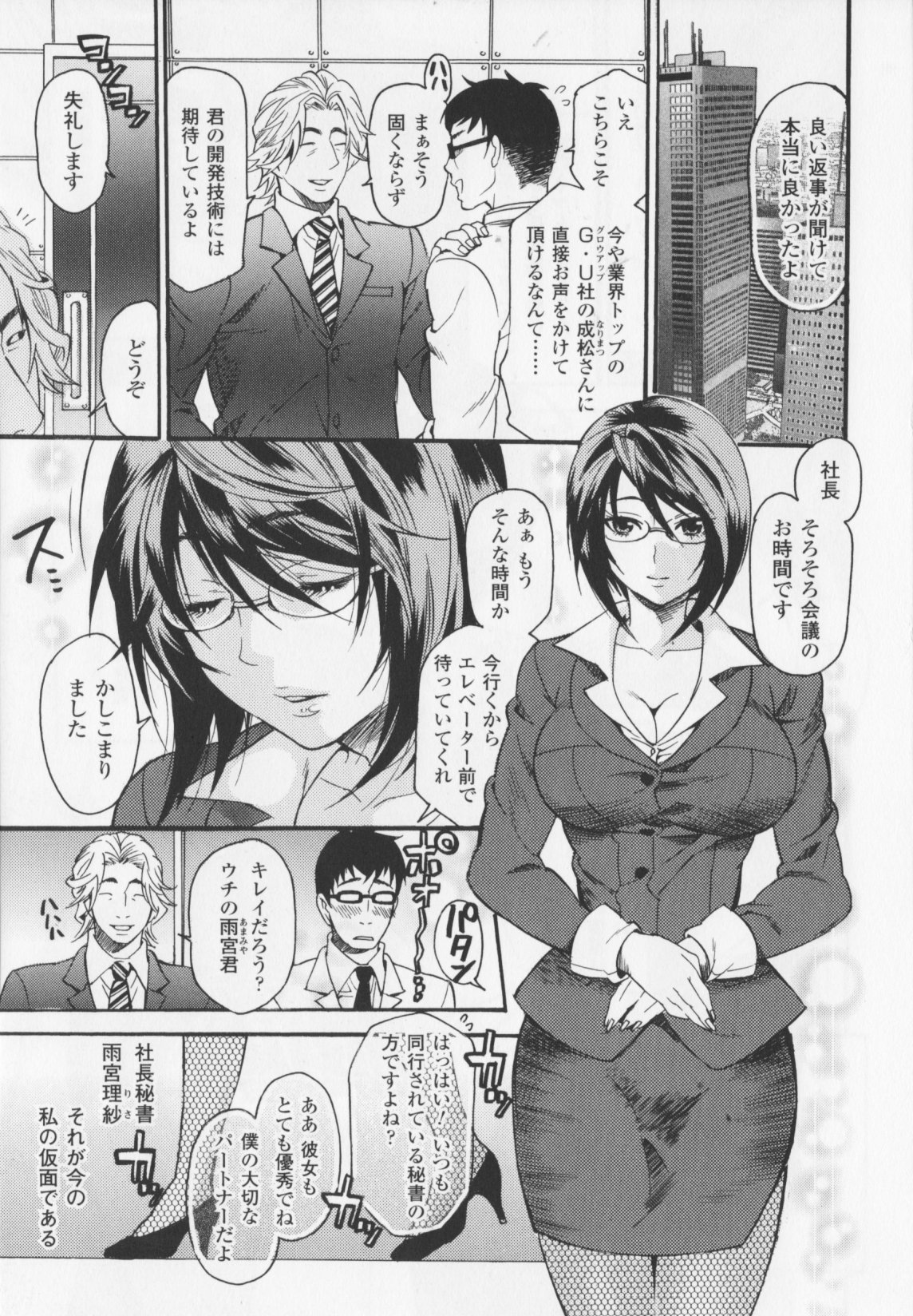 [ウメ吉] ヒロイック・マニア 78/164 
