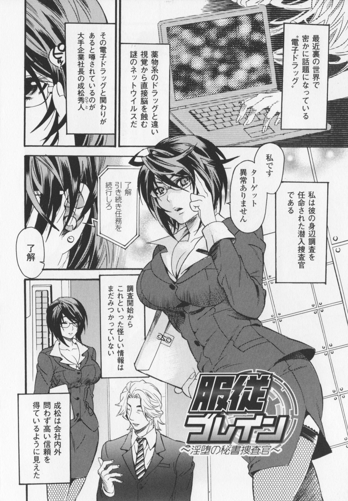 [ウメ吉] ヒロイック・マニア 79/164 