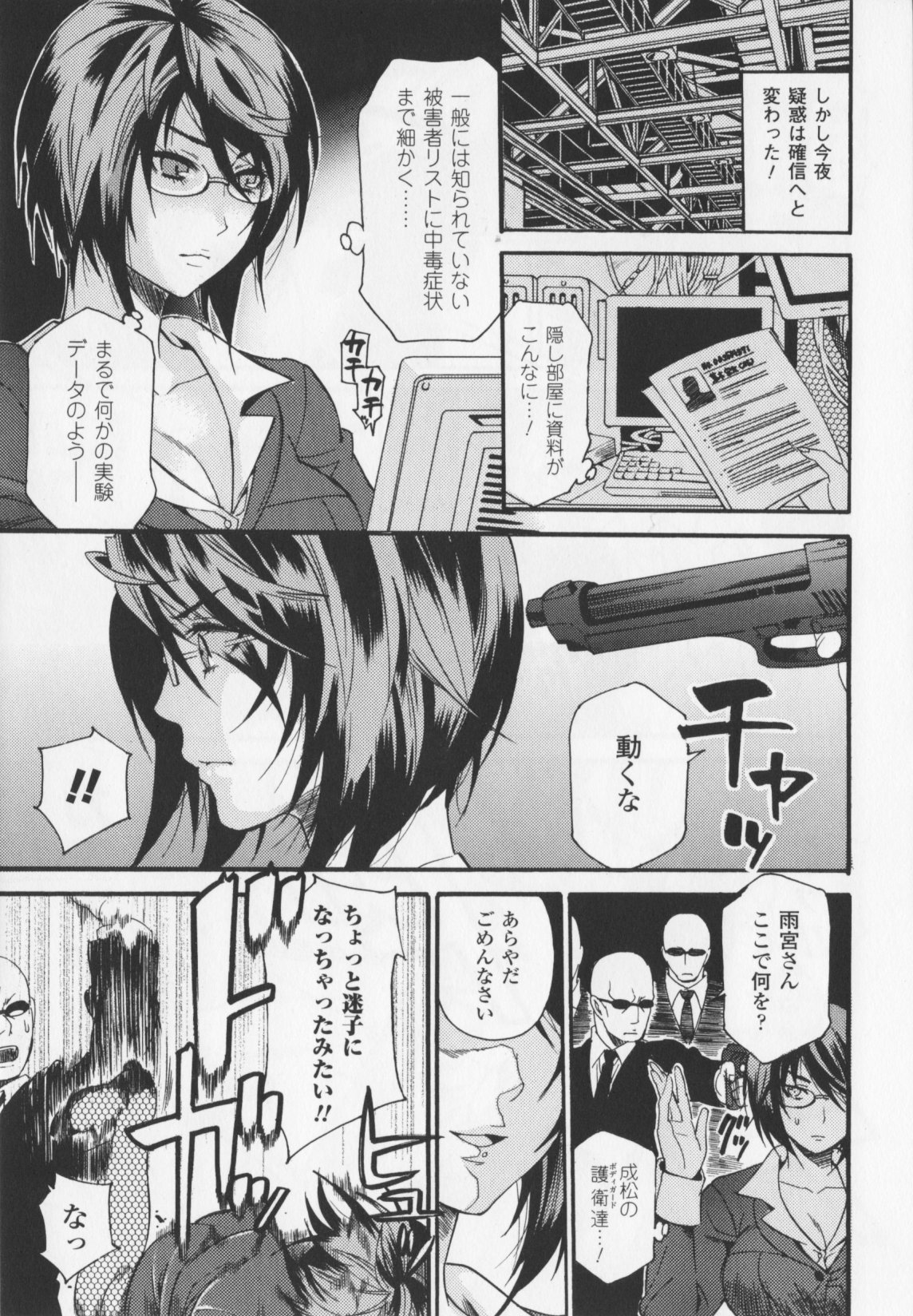 [ウメ吉] ヒロイック・マニア 80/164 