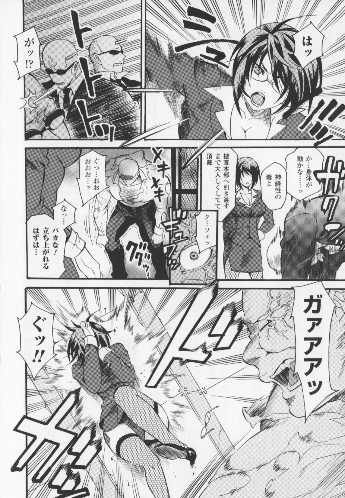 [ウメ吉] ヒロイック・マニア 81/164 