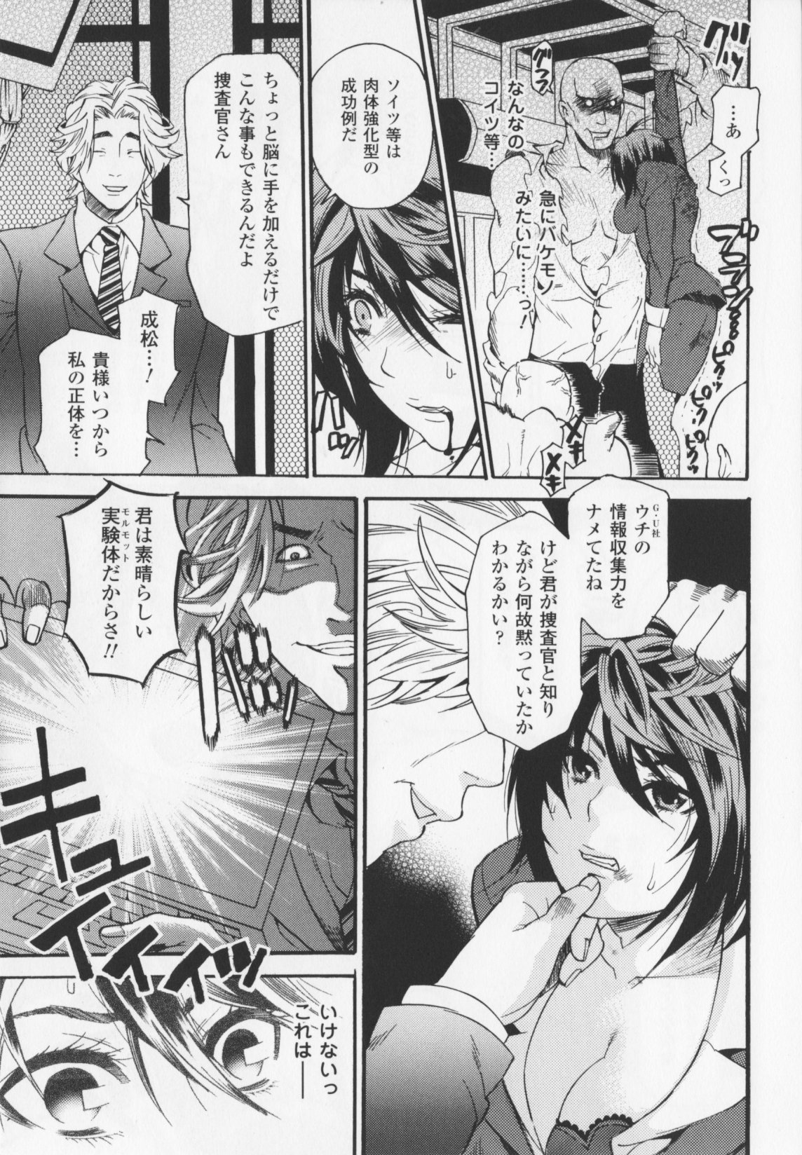 [ウメ吉] ヒロイック・マニア 82/164 