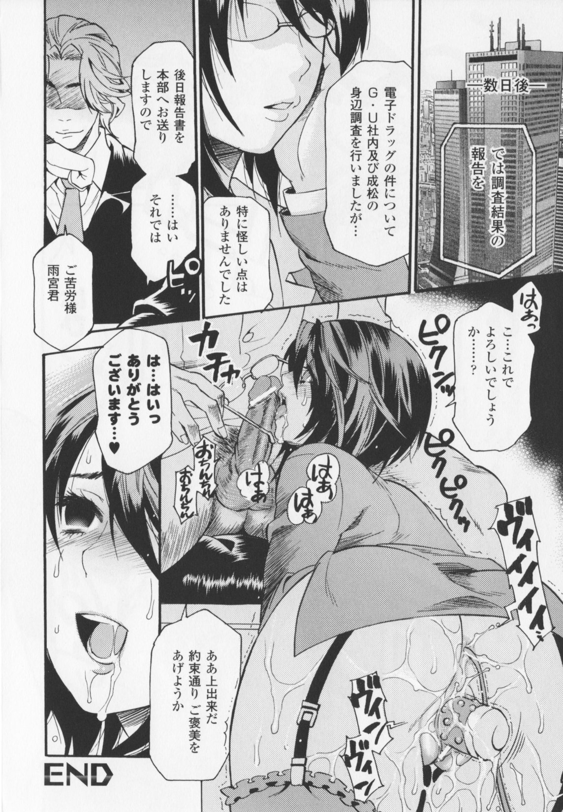 [ウメ吉] ヒロイック・マニア 93/164 
