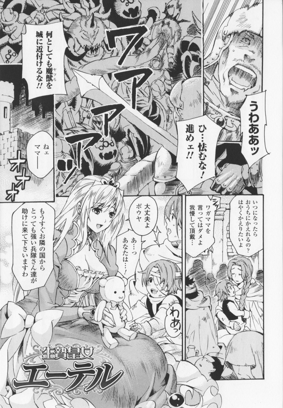 [ウメ吉] ヒロイック・マニア 94/164 