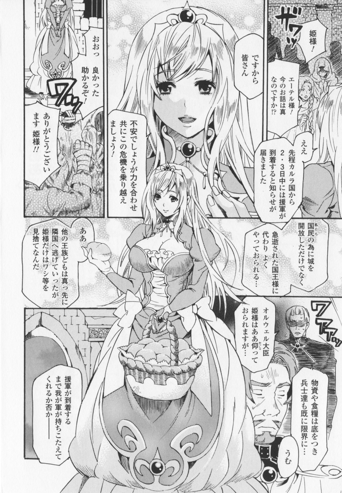 [ウメ吉] ヒロイック・マニア 95/164 