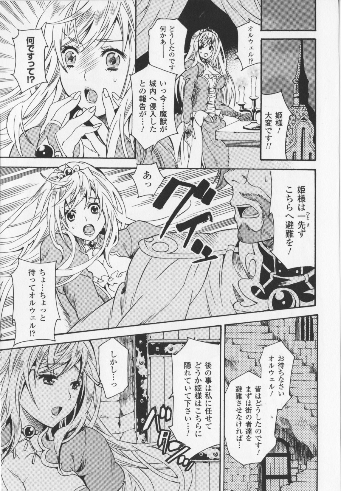 [ウメ吉] ヒロイック・マニア 96/164 