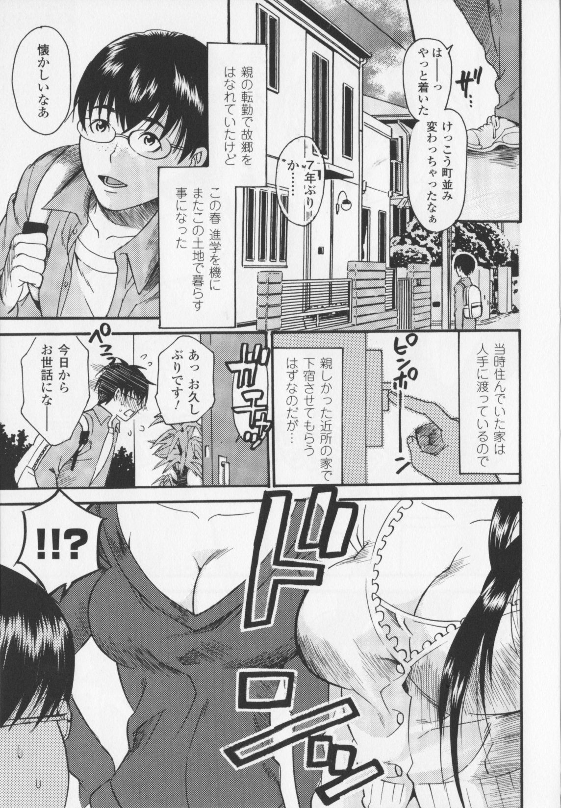 [ウメ吉] ヒロイック・マニア 112/164 