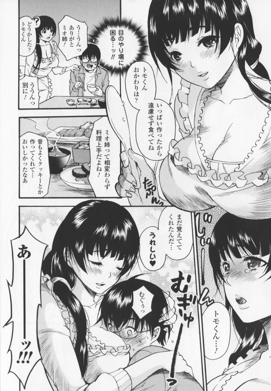 [ウメ吉] ヒロイック・マニア 115/164 