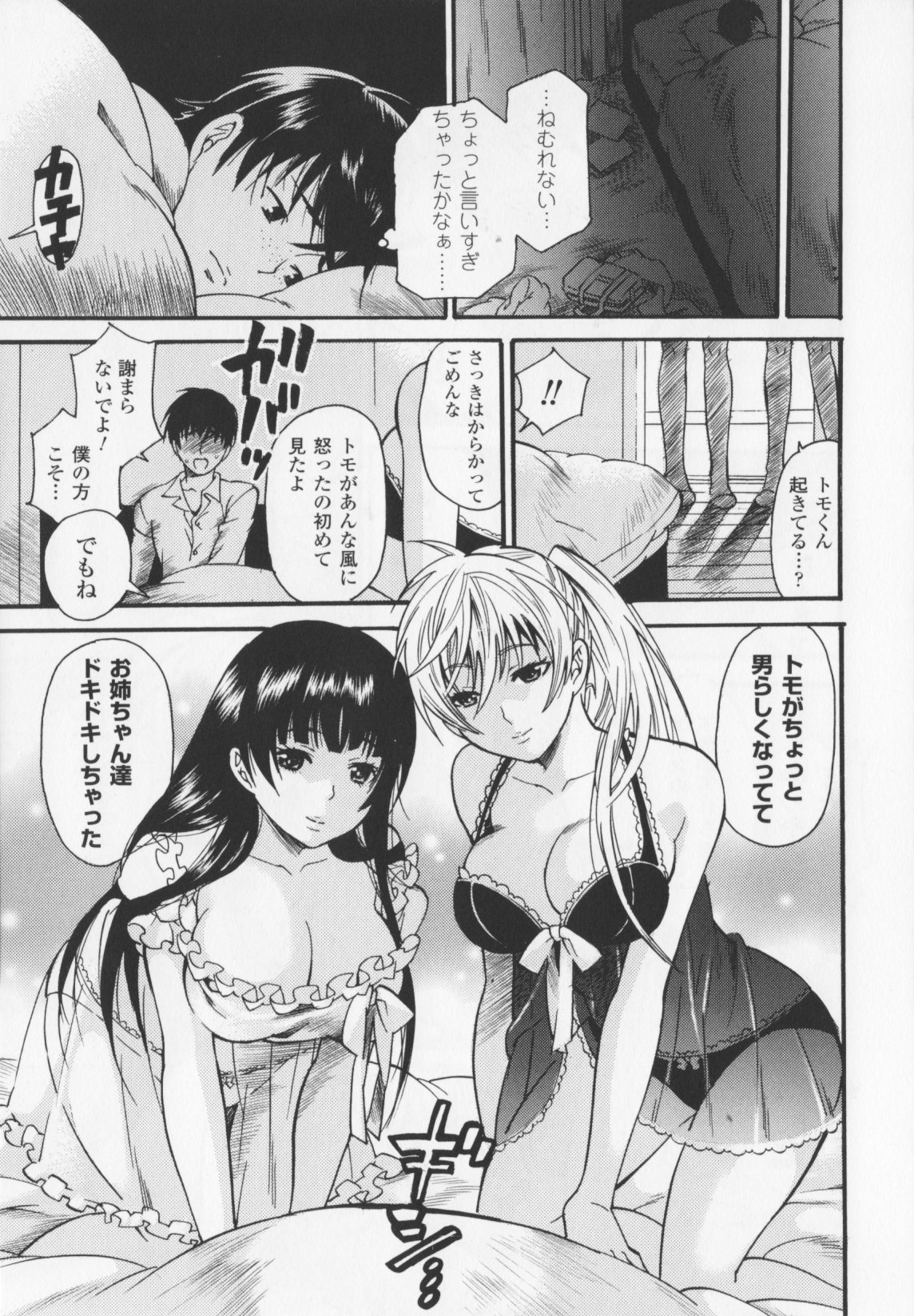 [ウメ吉] ヒロイック・マニア 118/164 