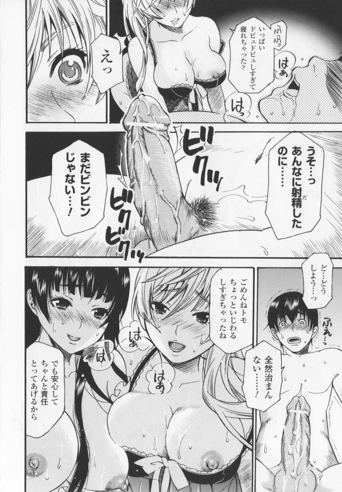 [ウメ吉] ヒロイック・マニア 125/164 