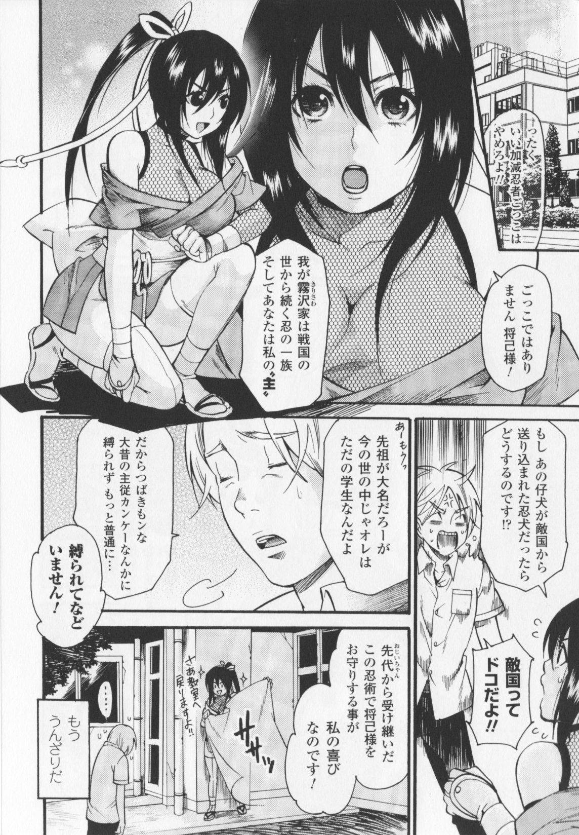 [ウメ吉] ヒロイック・マニア 133/164 