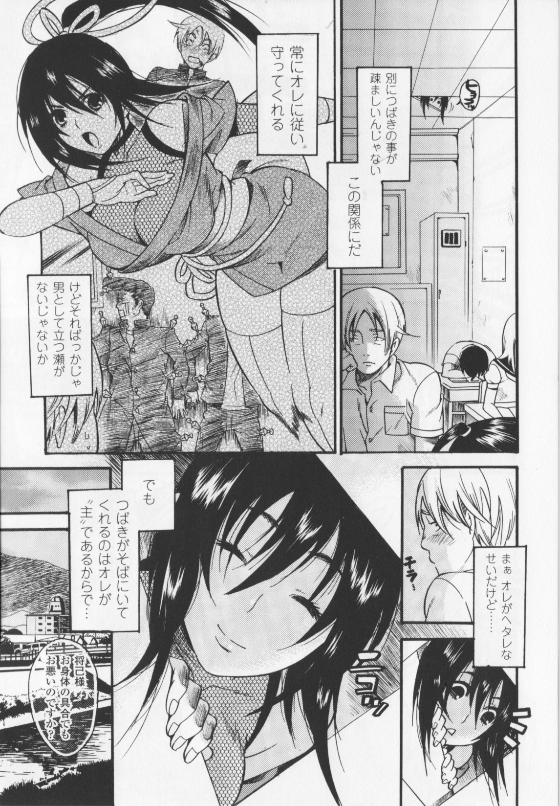 [ウメ吉] ヒロイック・マニア 134/164 
