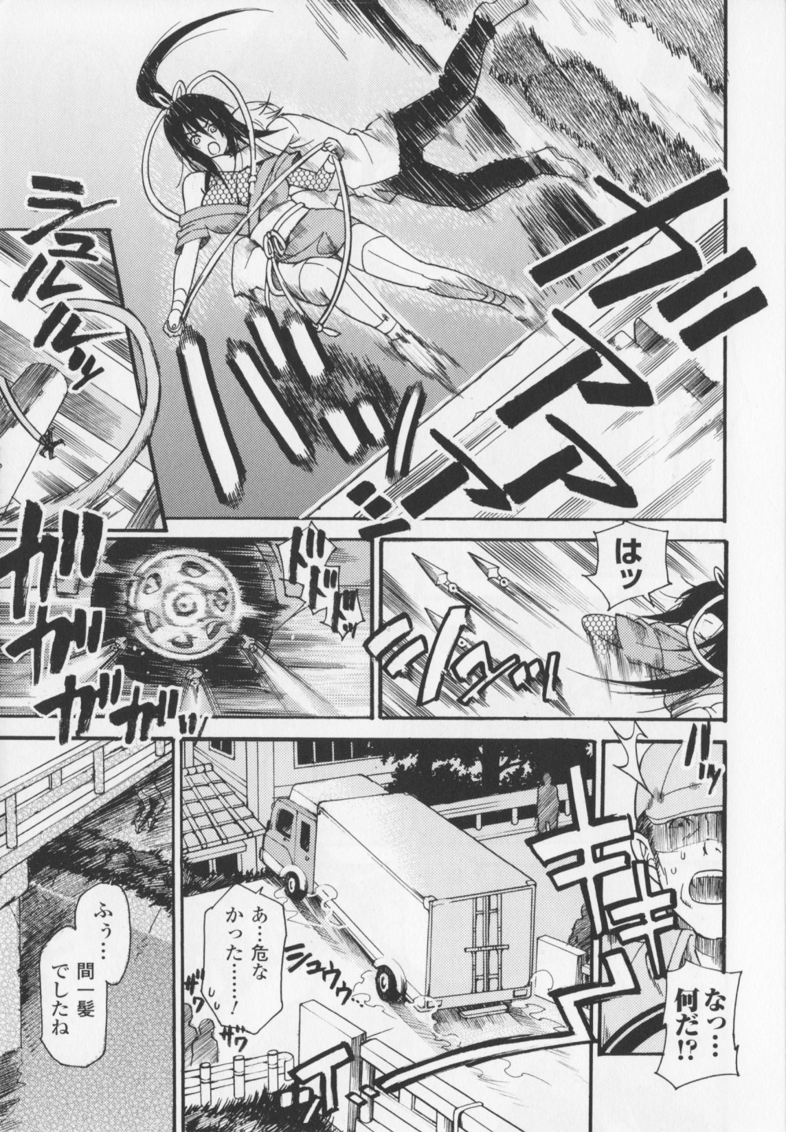 [ウメ吉] ヒロイック・マニア 136/164 