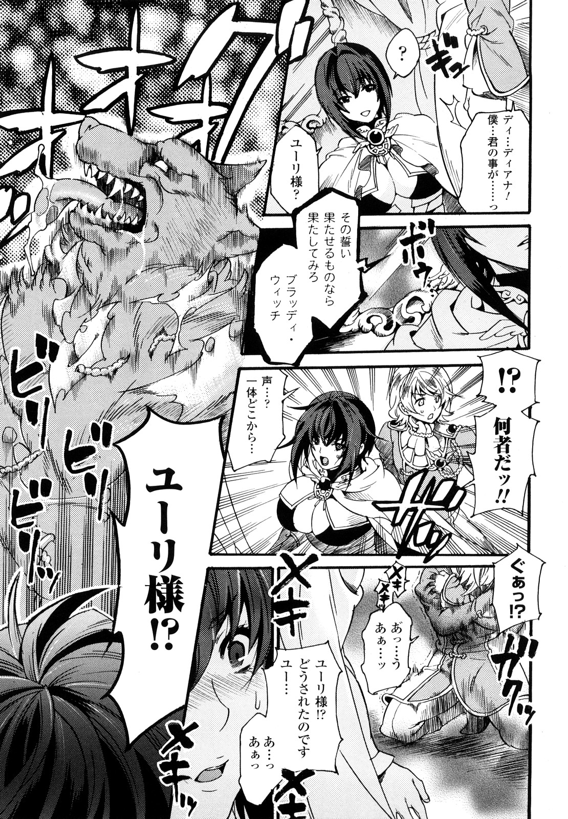 [ウメ吉] はにーほりっく 43/178 