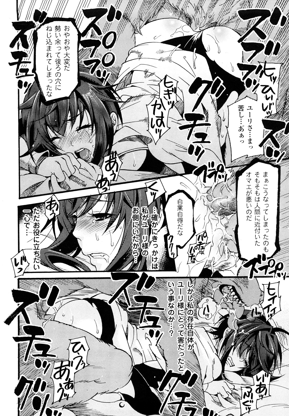 [ウメ吉] はにーほりっく 50/178 