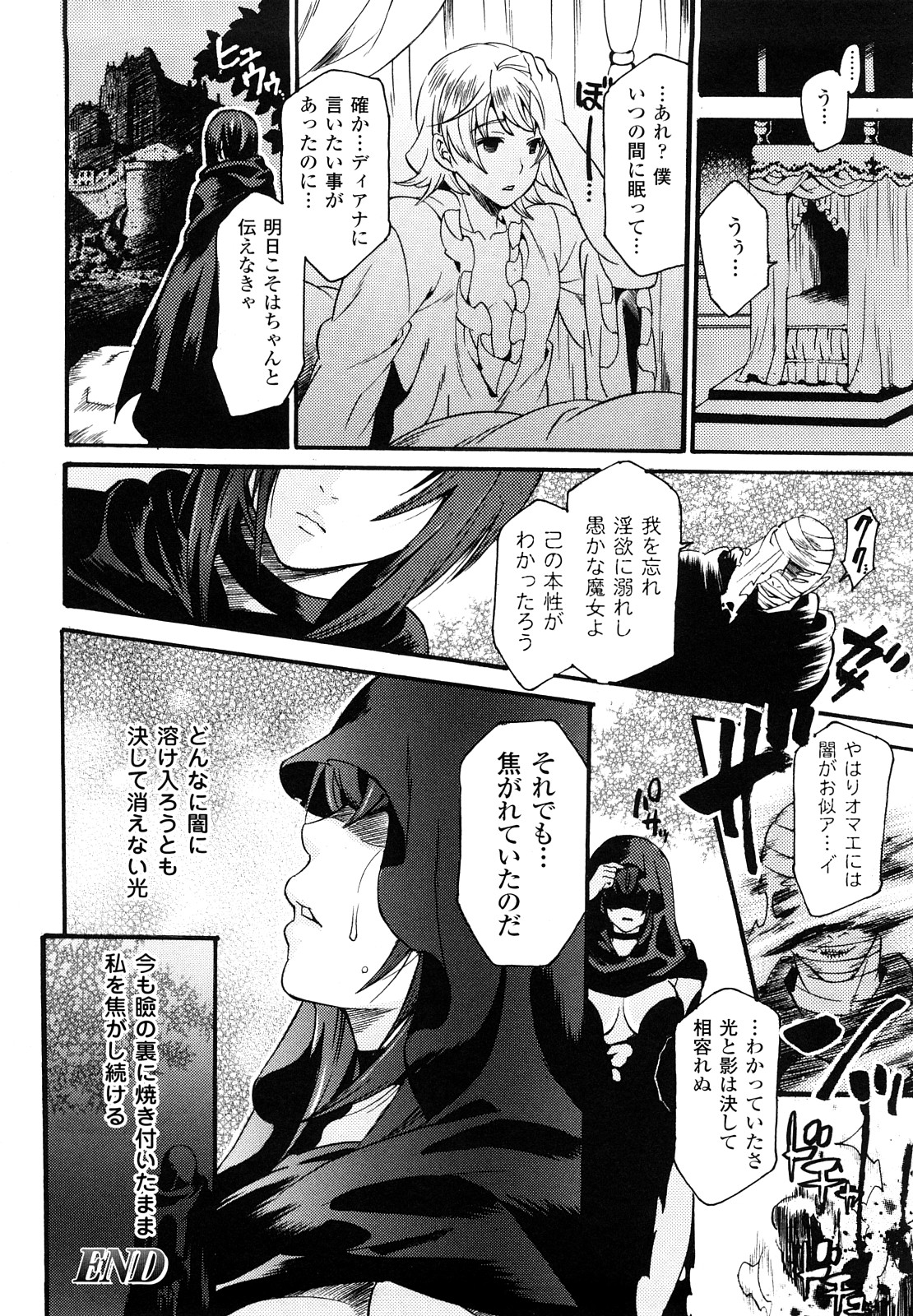 [ウメ吉] はにーほりっく 56/178 