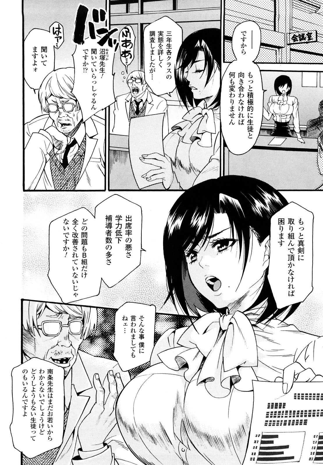 [ウメ吉] はにーほりっく 58/178 