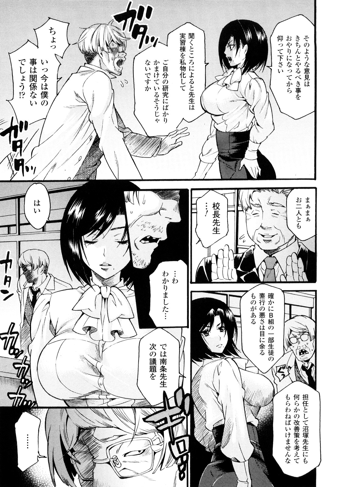 [ウメ吉] はにーほりっく 59/178 