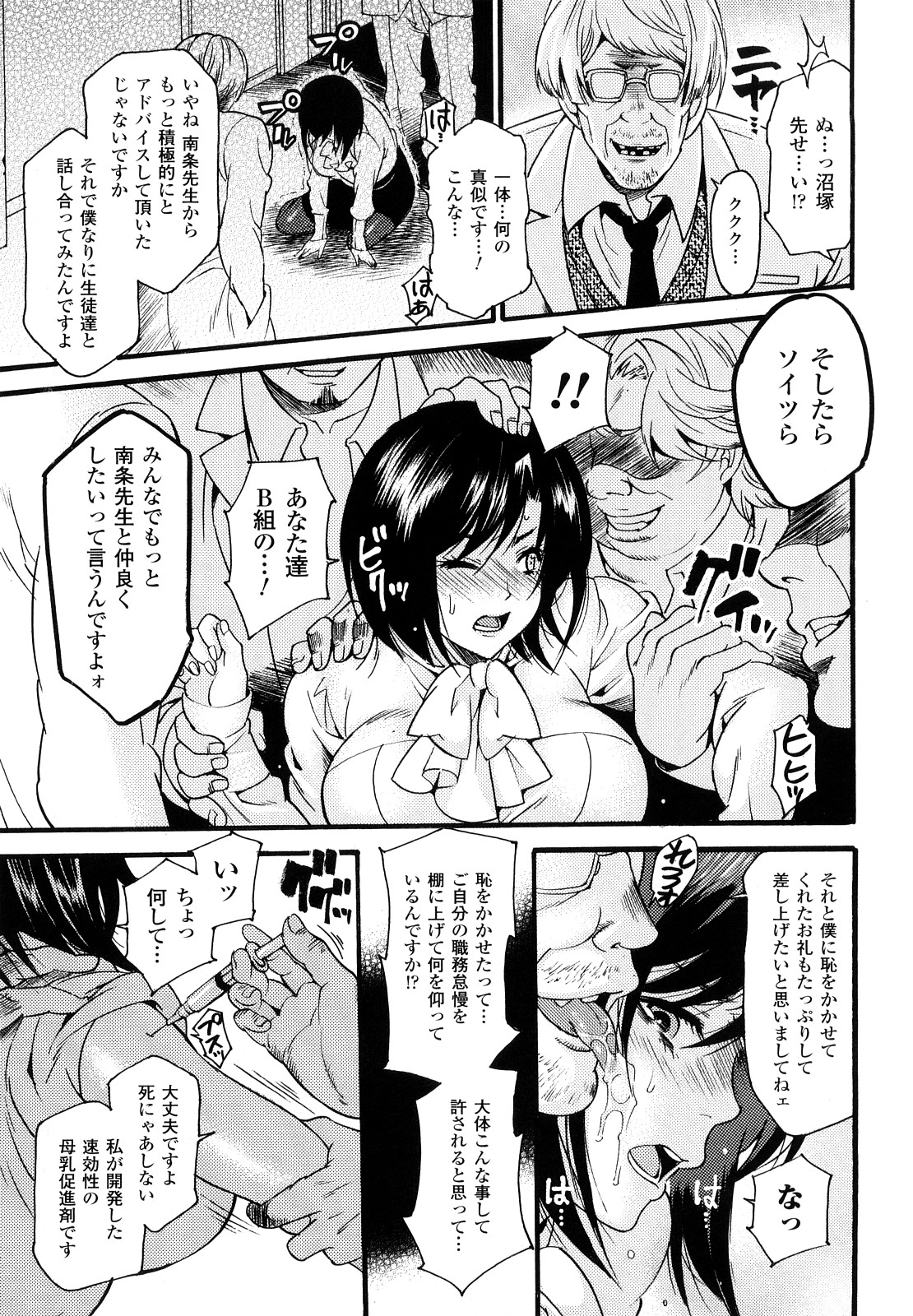 [ウメ吉] はにーほりっく 61/178 