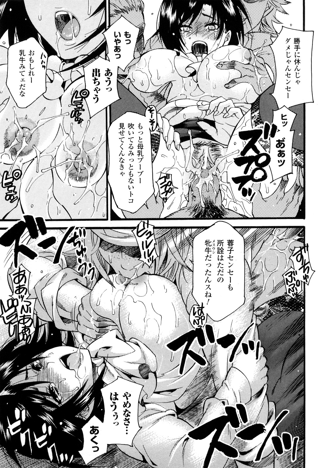 [ウメ吉] はにーほりっく 71/178 