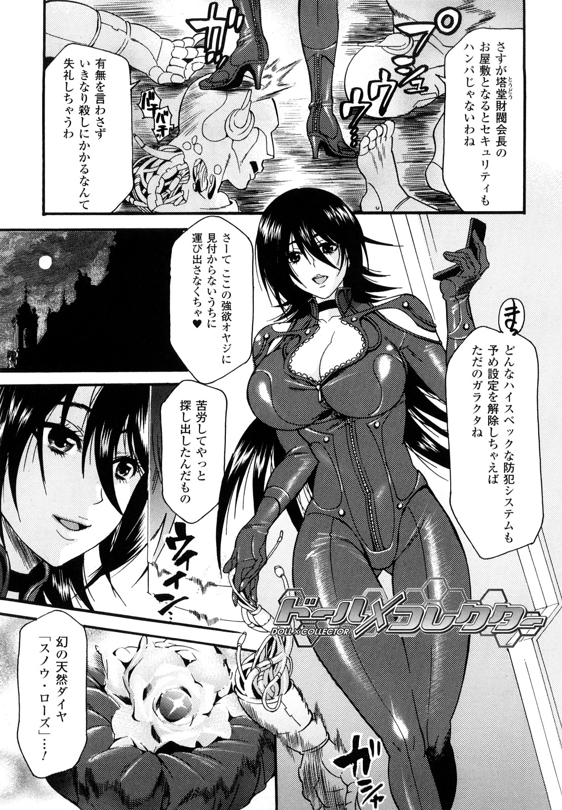 [ウメ吉] はにーほりっく 75/178 