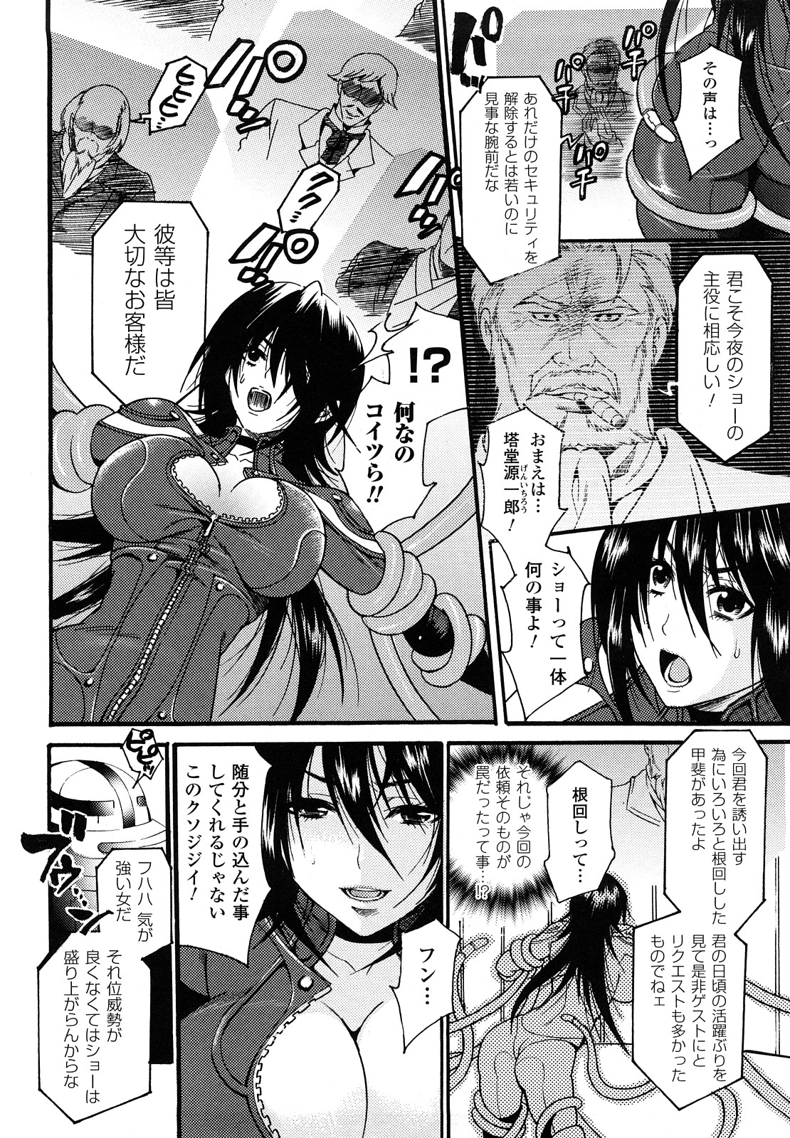 [ウメ吉] はにーほりっく 80/178 