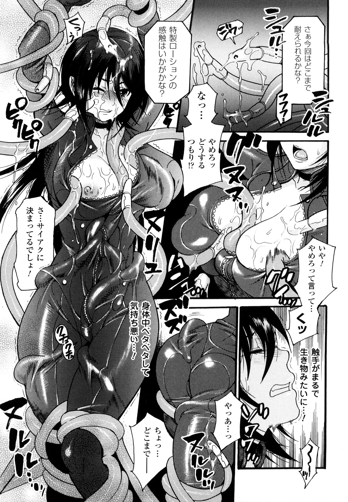 [ウメ吉] はにーほりっく 81/178 