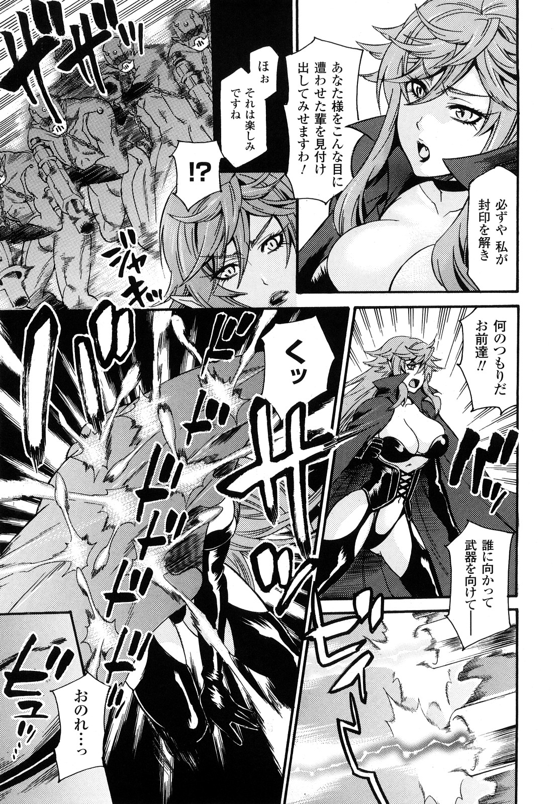 [ウメ吉] はにーほりっく 93/178 