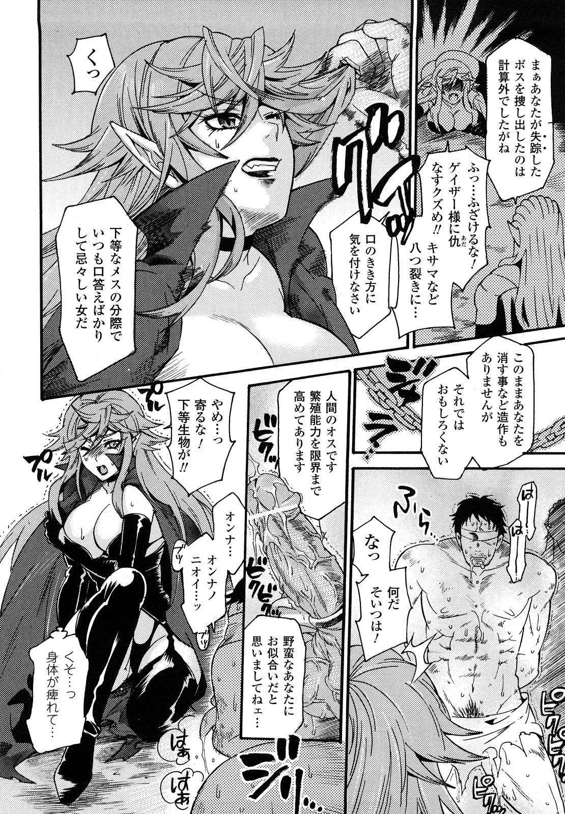 [ウメ吉] はにーほりっく 96/178 