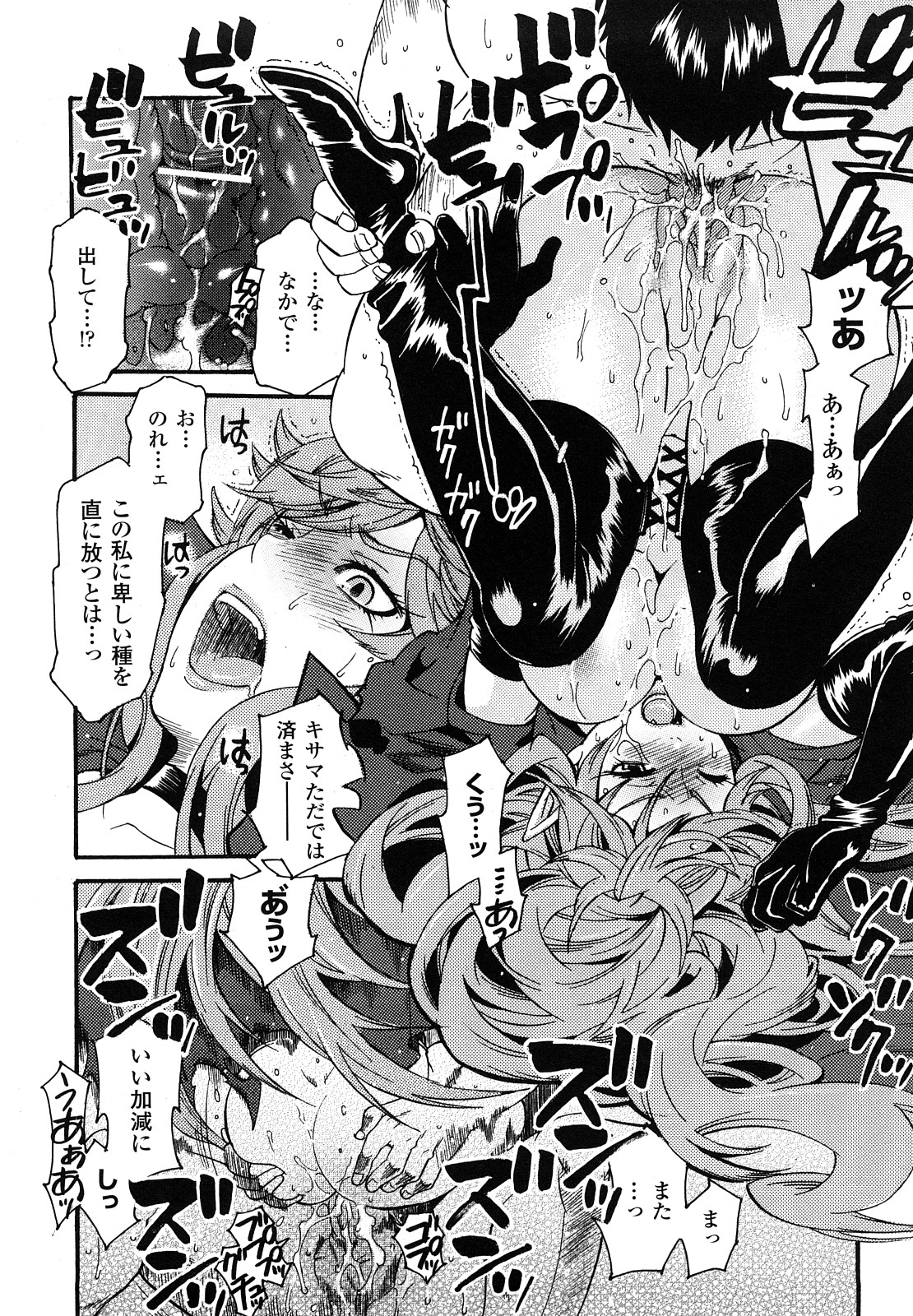 [ウメ吉] はにーほりっく 102/178 