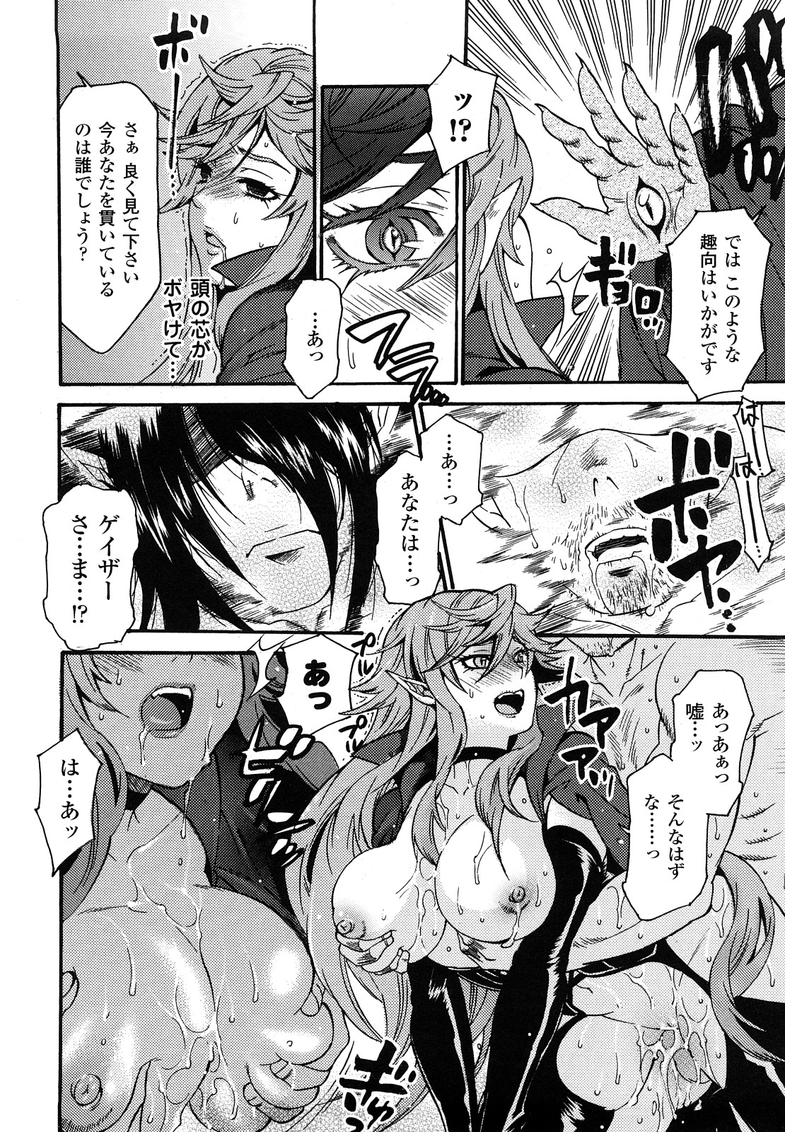 [ウメ吉] はにーほりっく 104/178 
