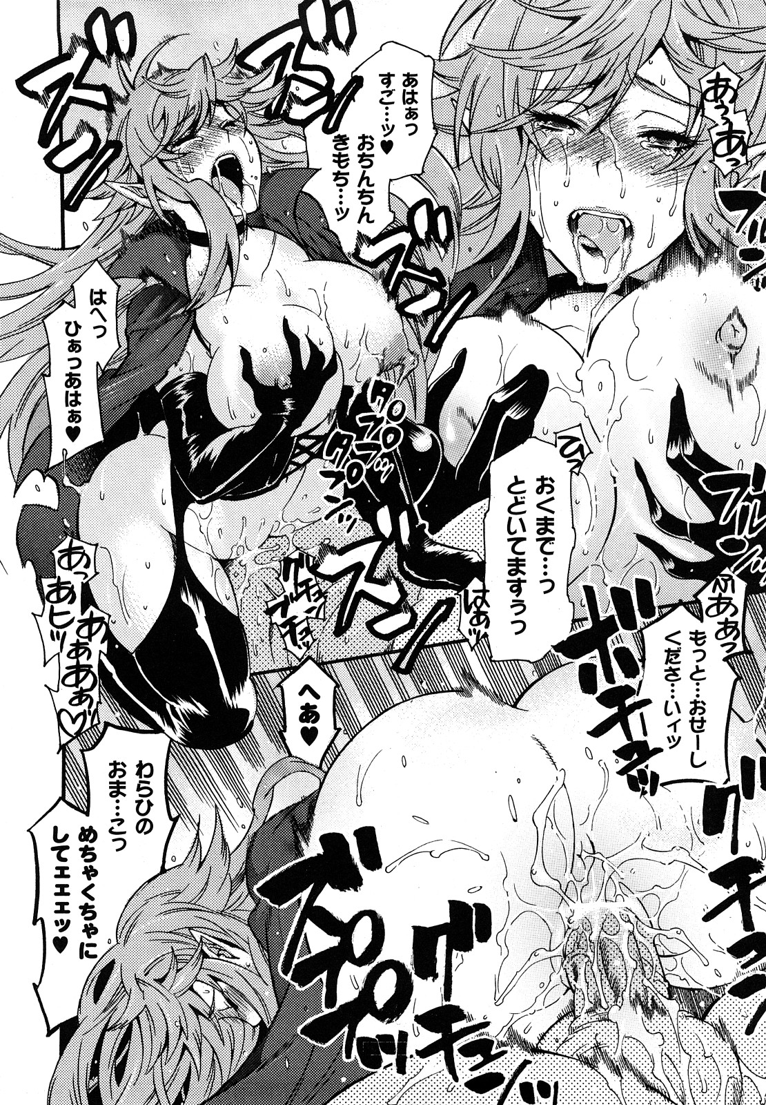 [ウメ吉] はにーほりっく 108/178 