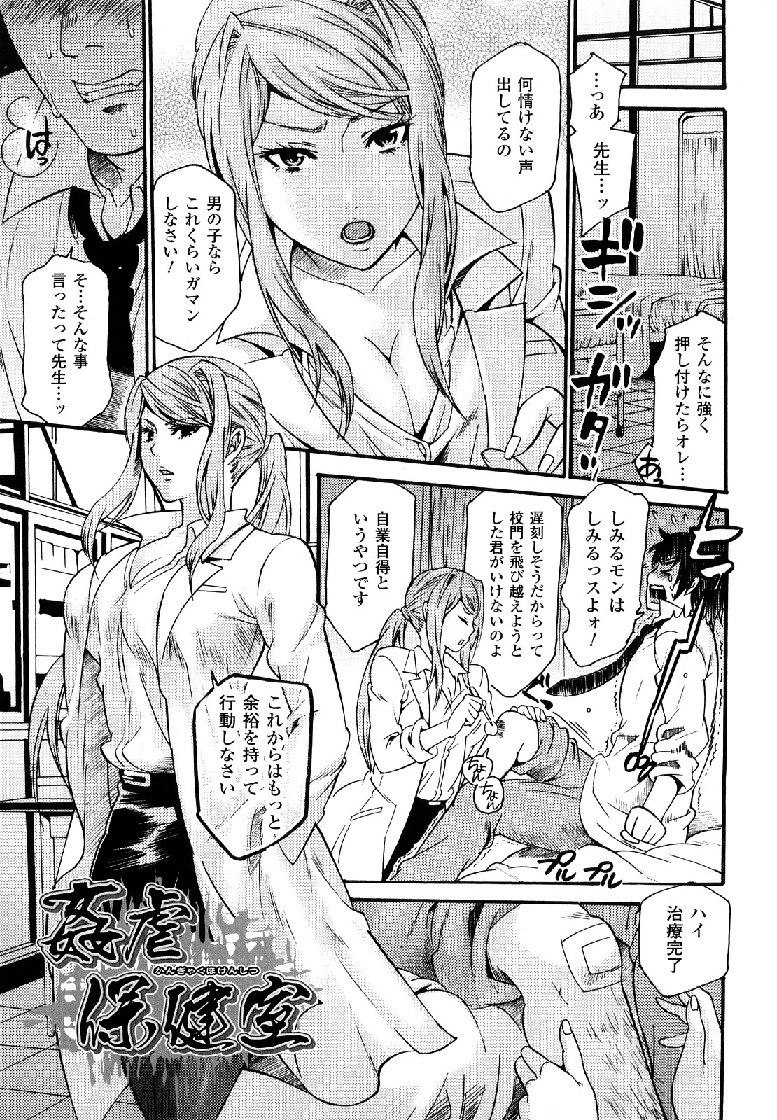 [ウメ吉] はにーほりっく 111/178 