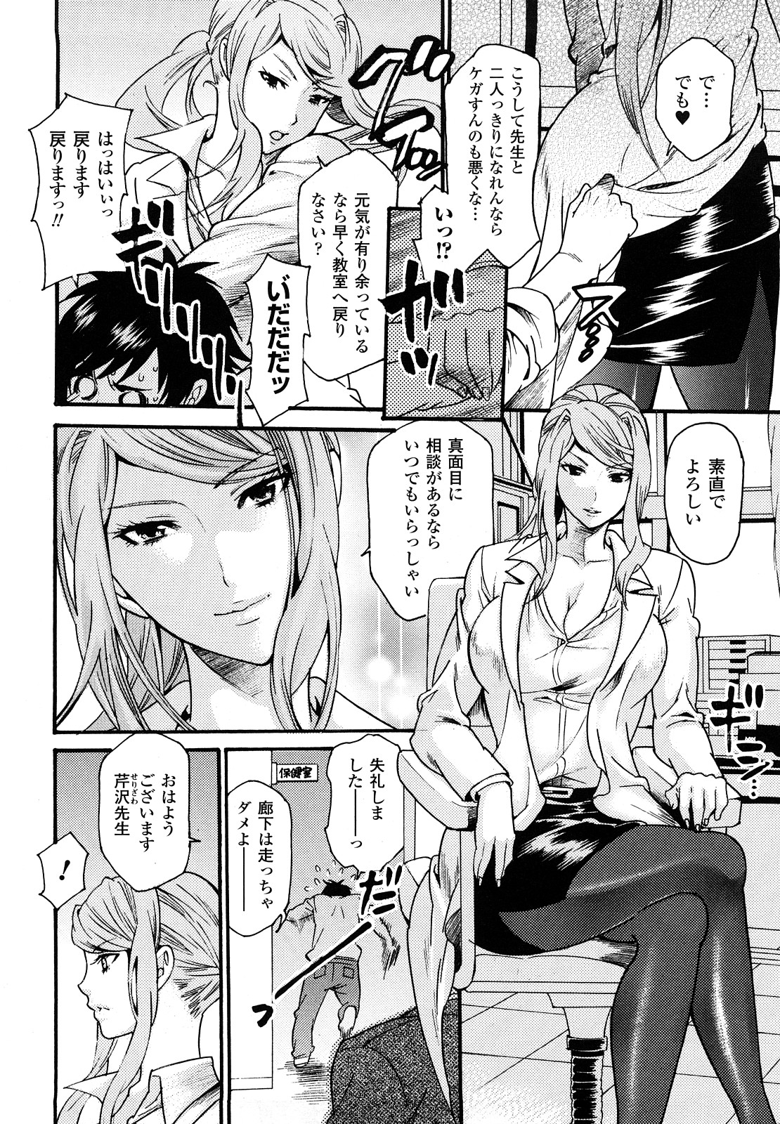 [ウメ吉] はにーほりっく 112/178 