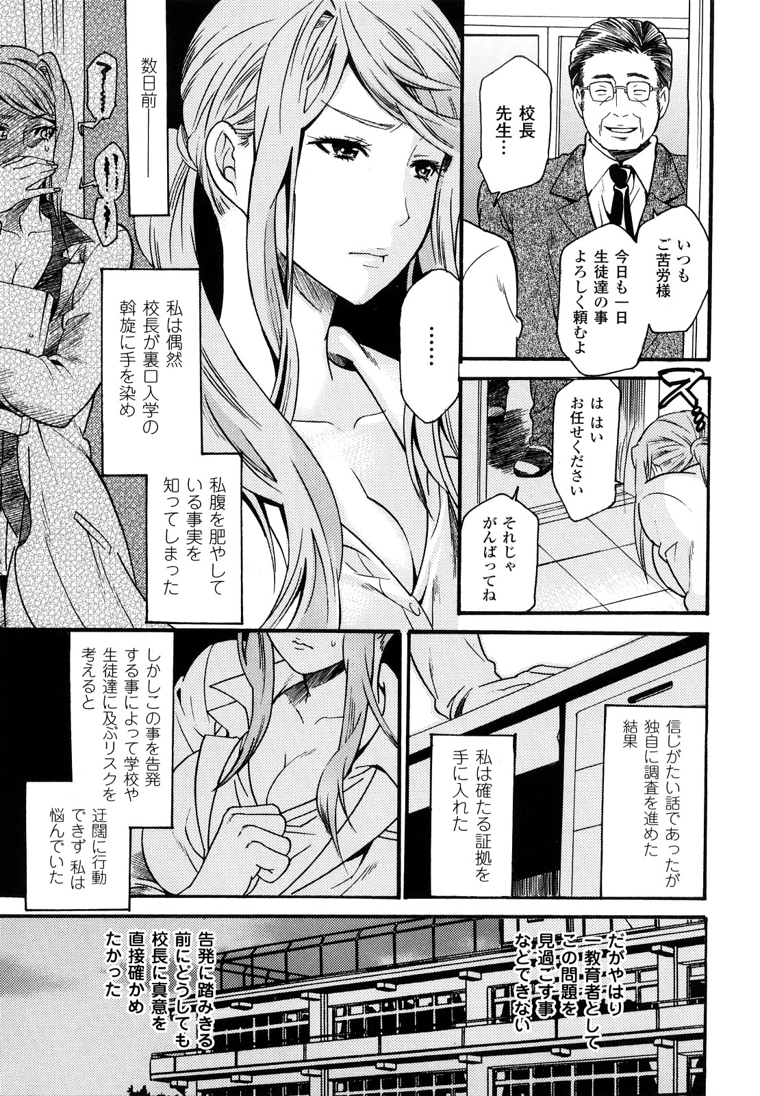 [ウメ吉] はにーほりっく 113/178 