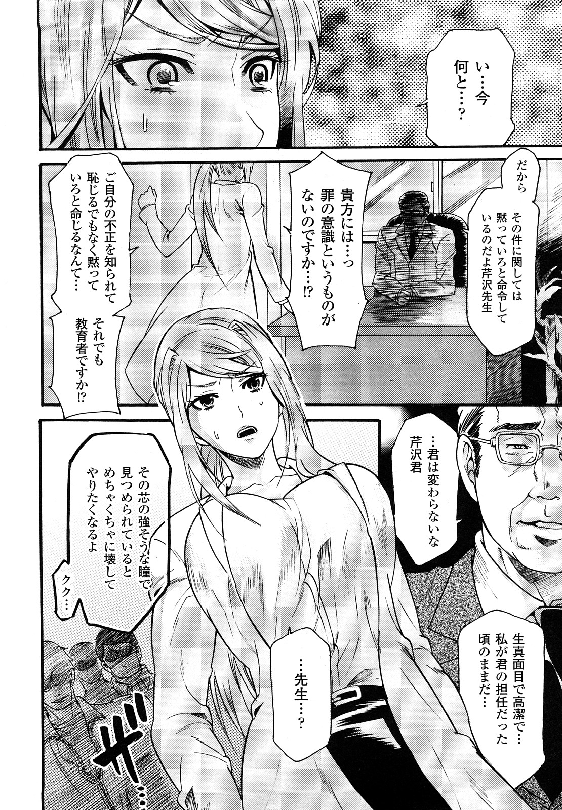 [ウメ吉] はにーほりっく 114/178 