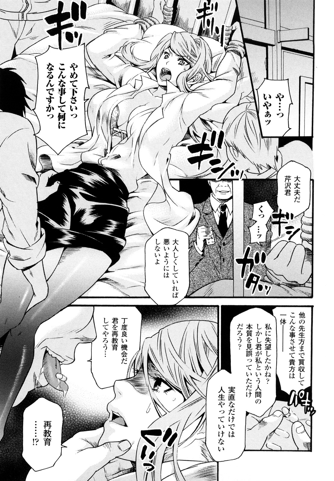 [ウメ吉] はにーほりっく 115/178 