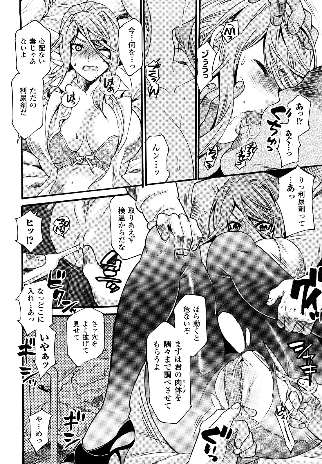 [ウメ吉] はにーほりっく 116/178 