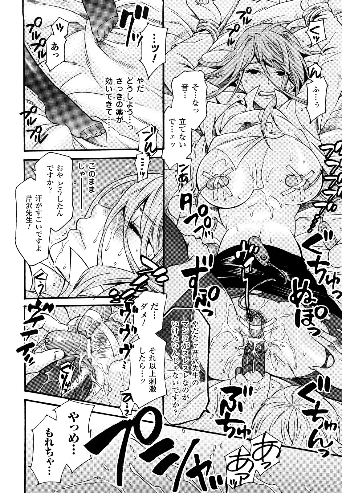 [ウメ吉] はにーほりっく 120/178 