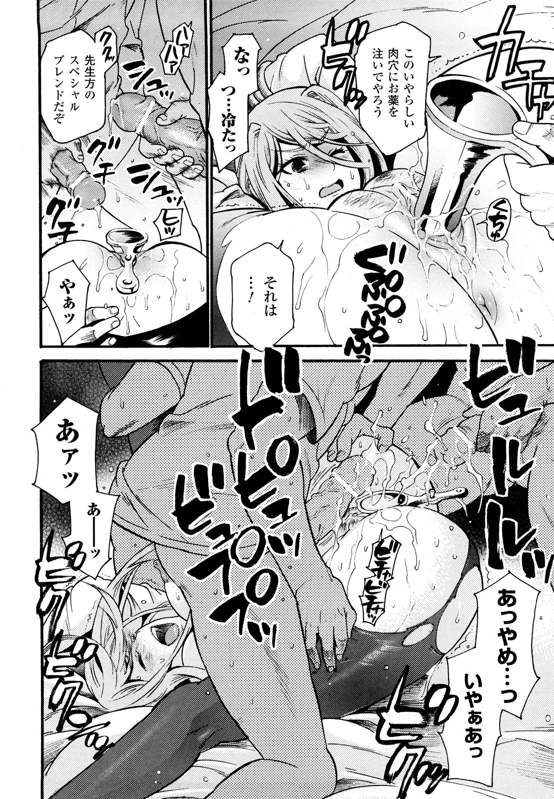 [ウメ吉] はにーほりっく 122/178 