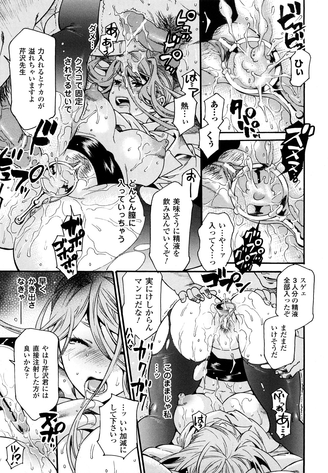 [ウメ吉] はにーほりっく 123/178 