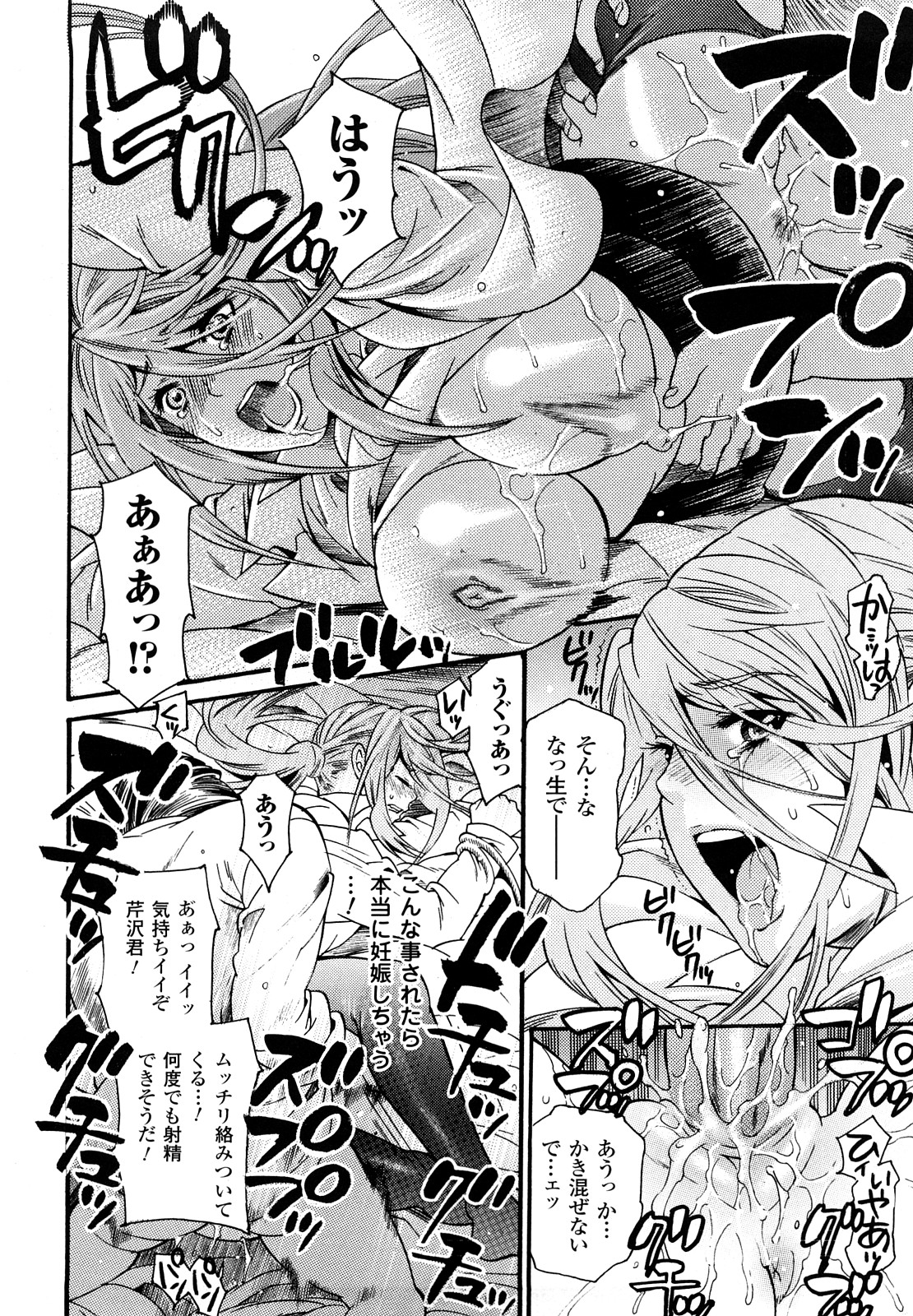 [ウメ吉] はにーほりっく 124/178 
