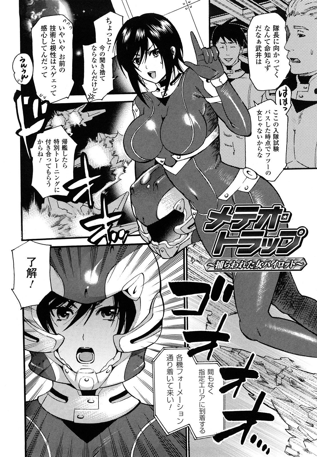 [ウメ吉] はにーほりっく 132/178 