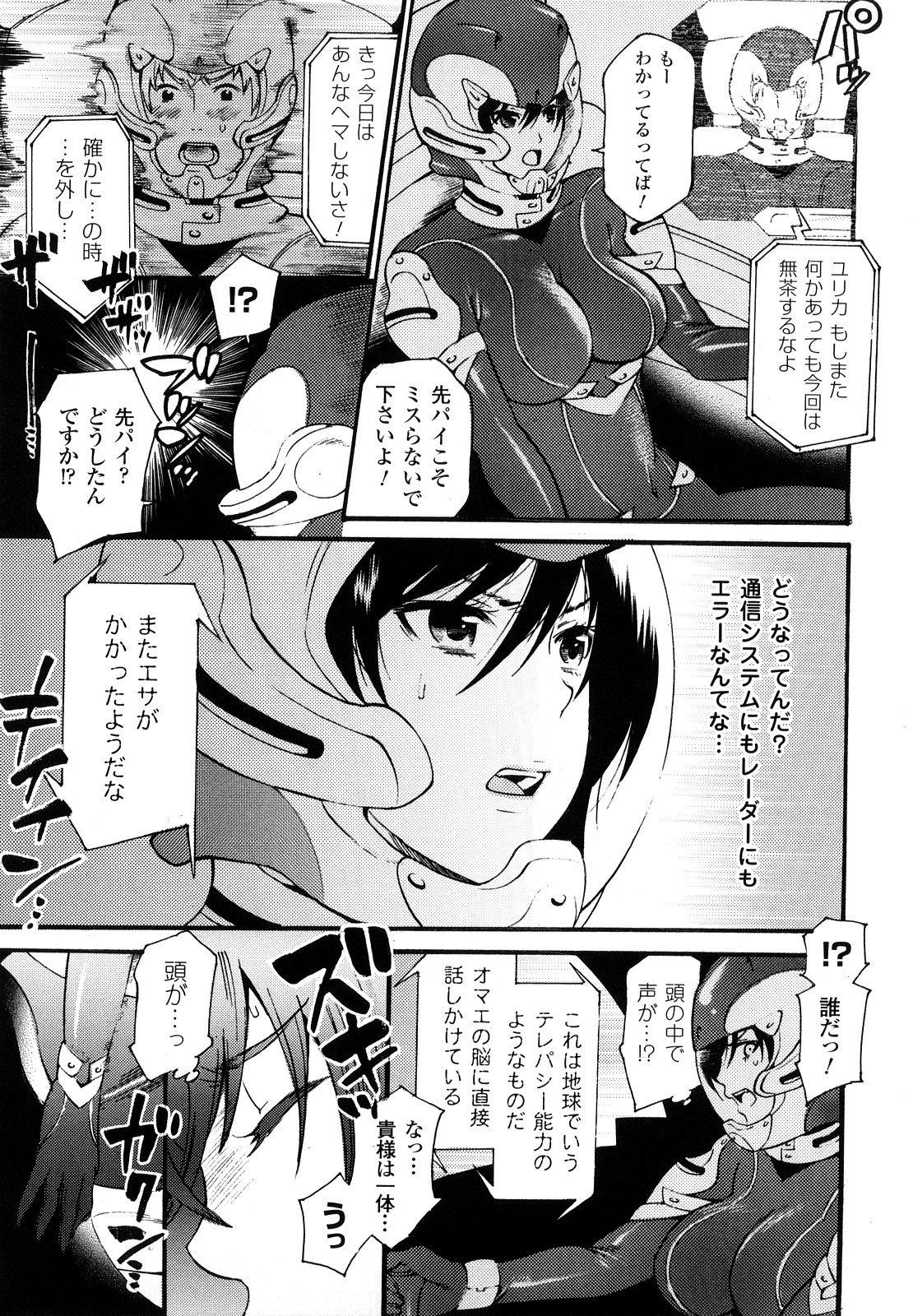 [ウメ吉] はにーほりっく 133/178 