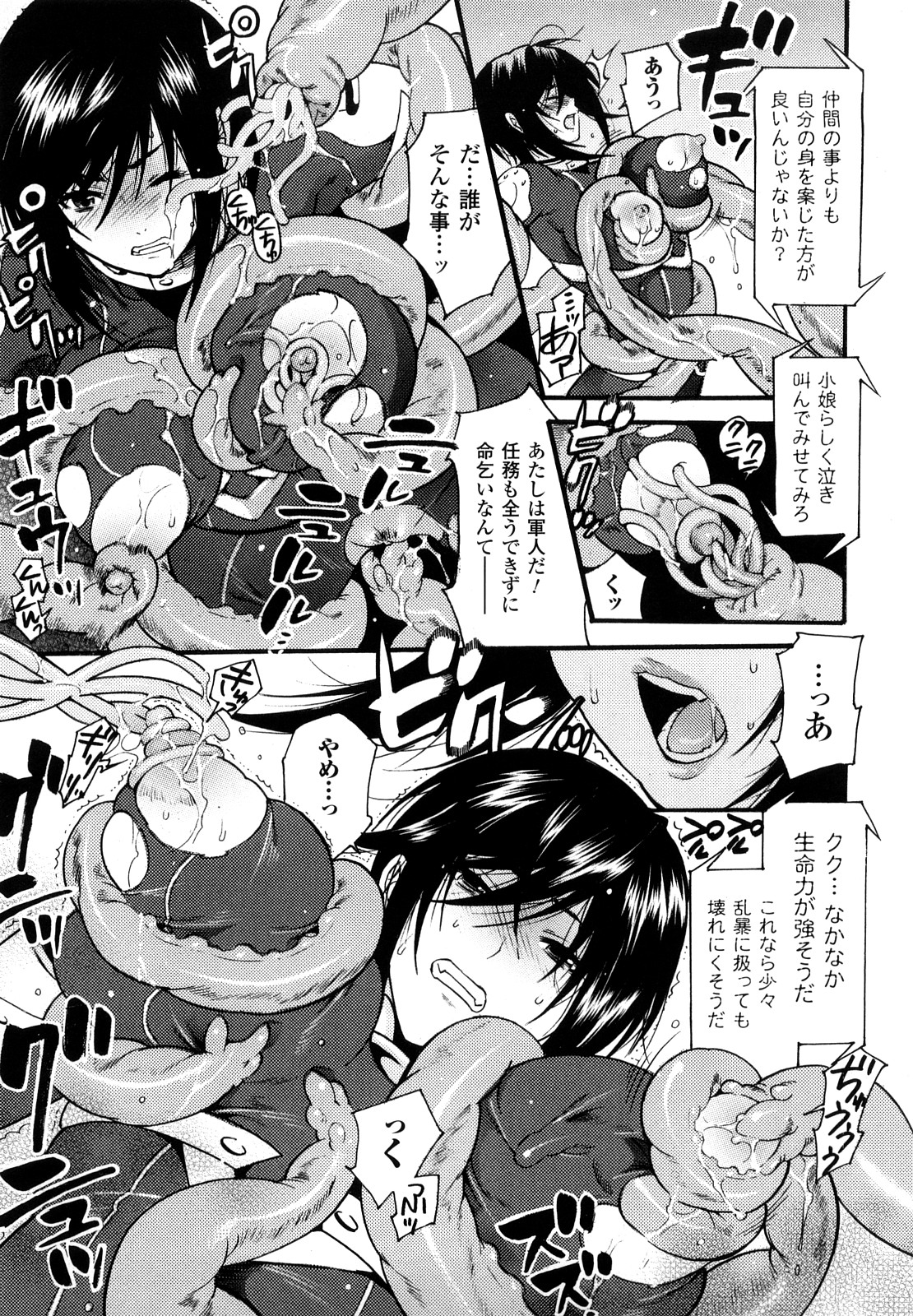 [ウメ吉] はにーほりっく 137/178 