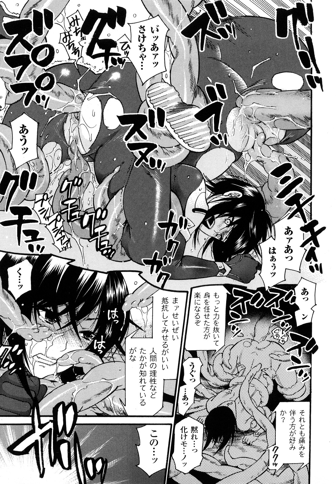 [ウメ吉] はにーほりっく 139/178 