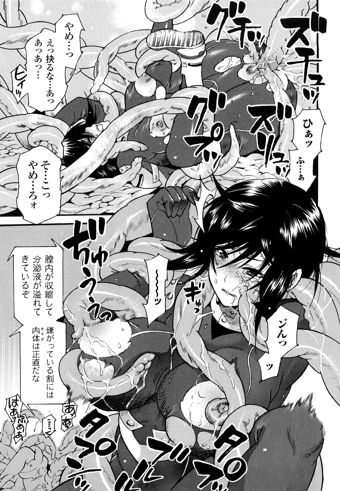 [ウメ吉] はにーほりっく 141/178 