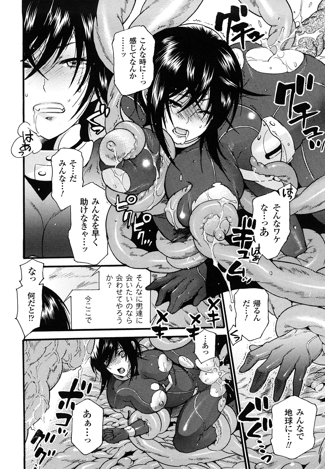 [ウメ吉] はにーほりっく 142/178 