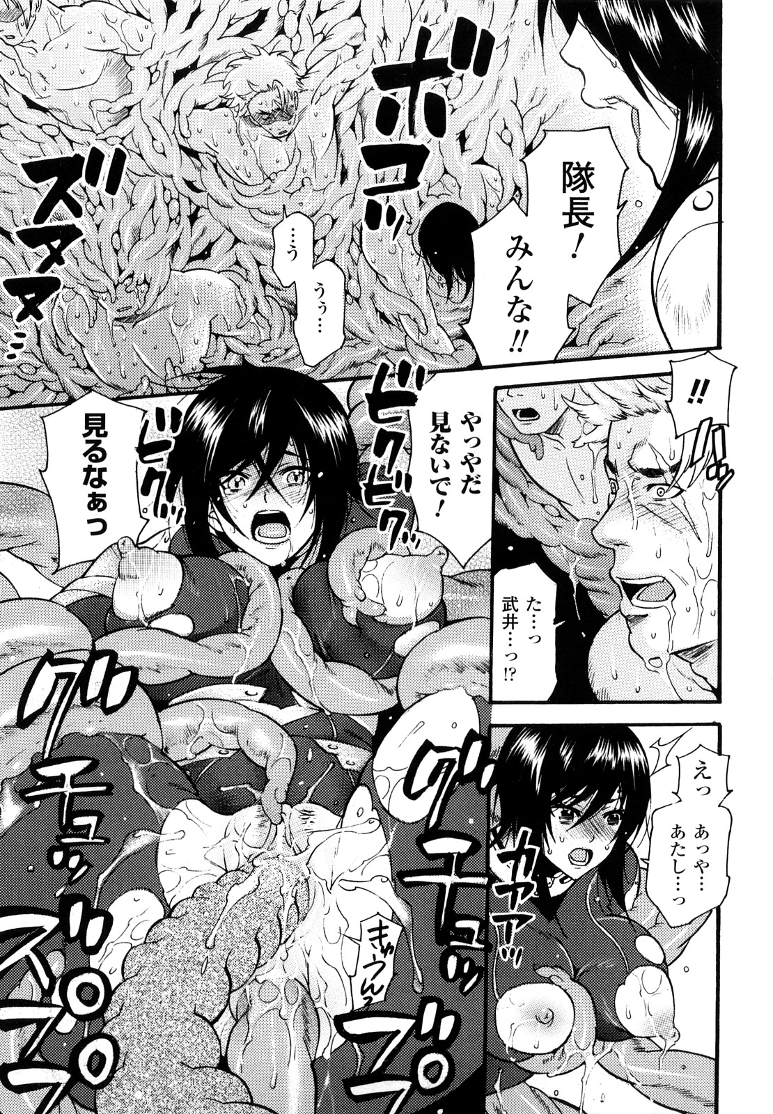 [ウメ吉] はにーほりっく 143/178 